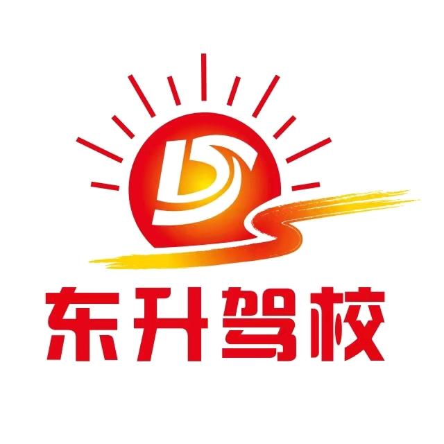 东升驾校·PHPX(紫云路店)专用