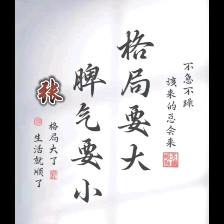 一张花不完