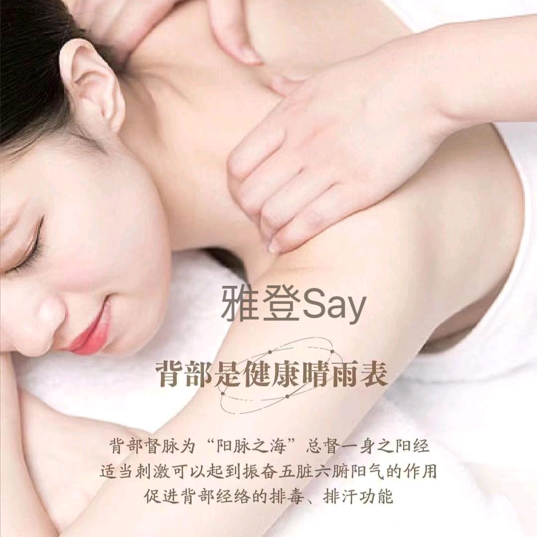 雅登  SPA·心镜馆