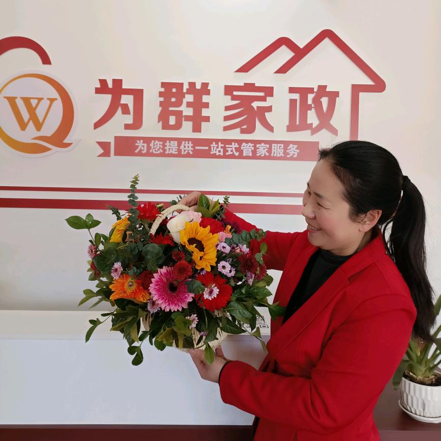 登封市为群家政白老师