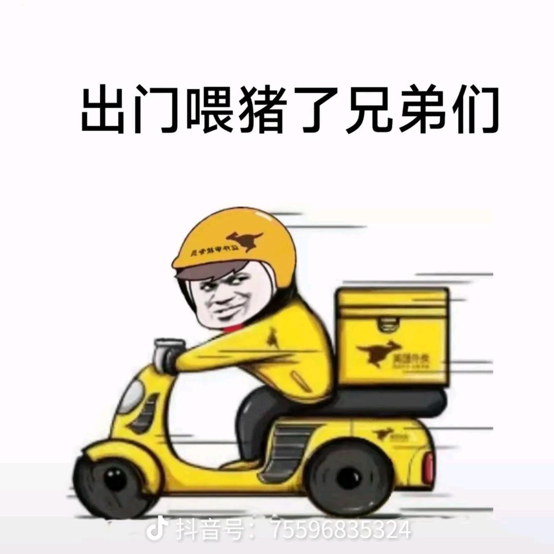 骑手（老張）