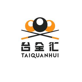 台全汇（杭州）台球器材总店