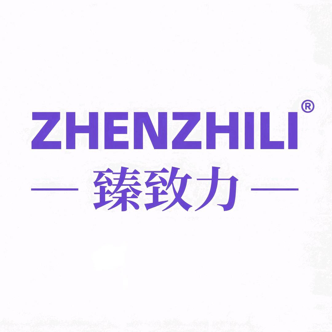 臻致力绿长趣专卖店