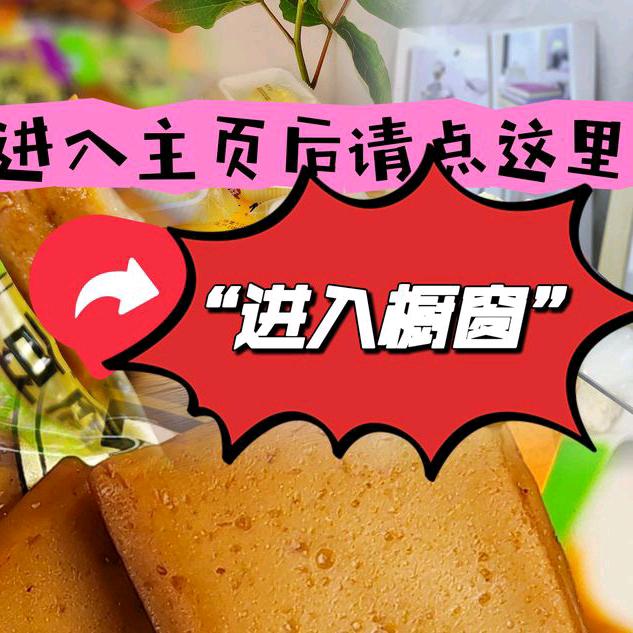小荷零食铺