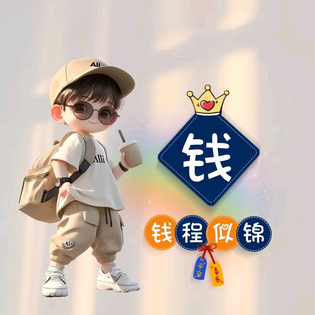 钱哥