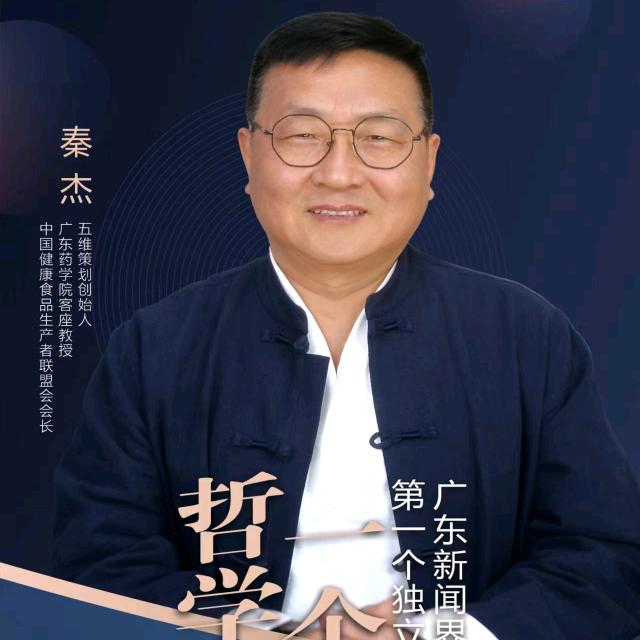 大秦五维策划（给优质企业赋能）