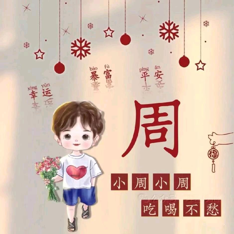没事闲的慌