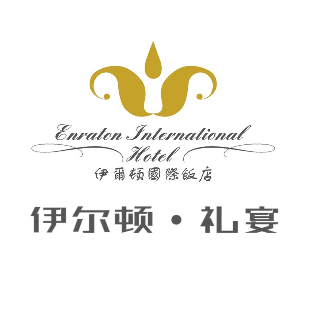 伊尔顿礼宴官方号