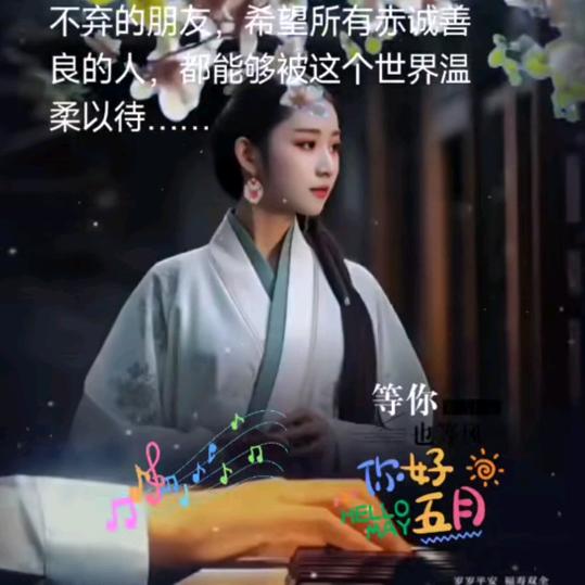 相识是缘！有你真好！