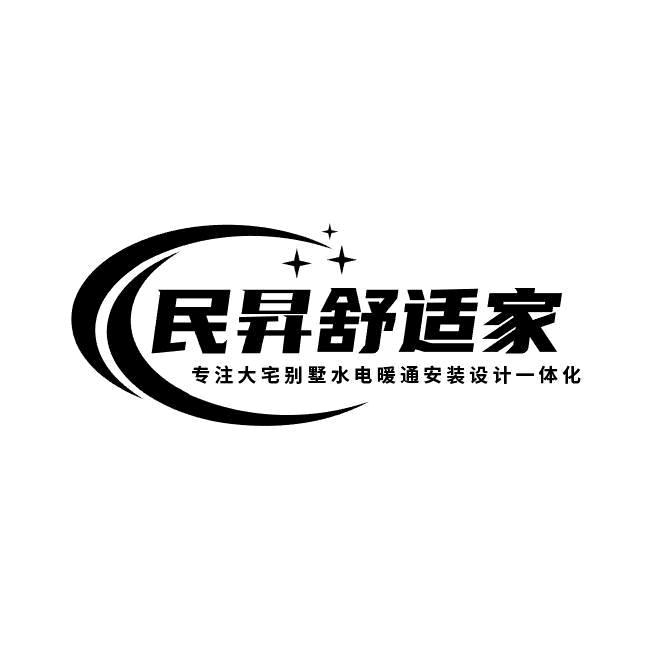 宜昌民昇水电（宜都）安装服务有限公司
