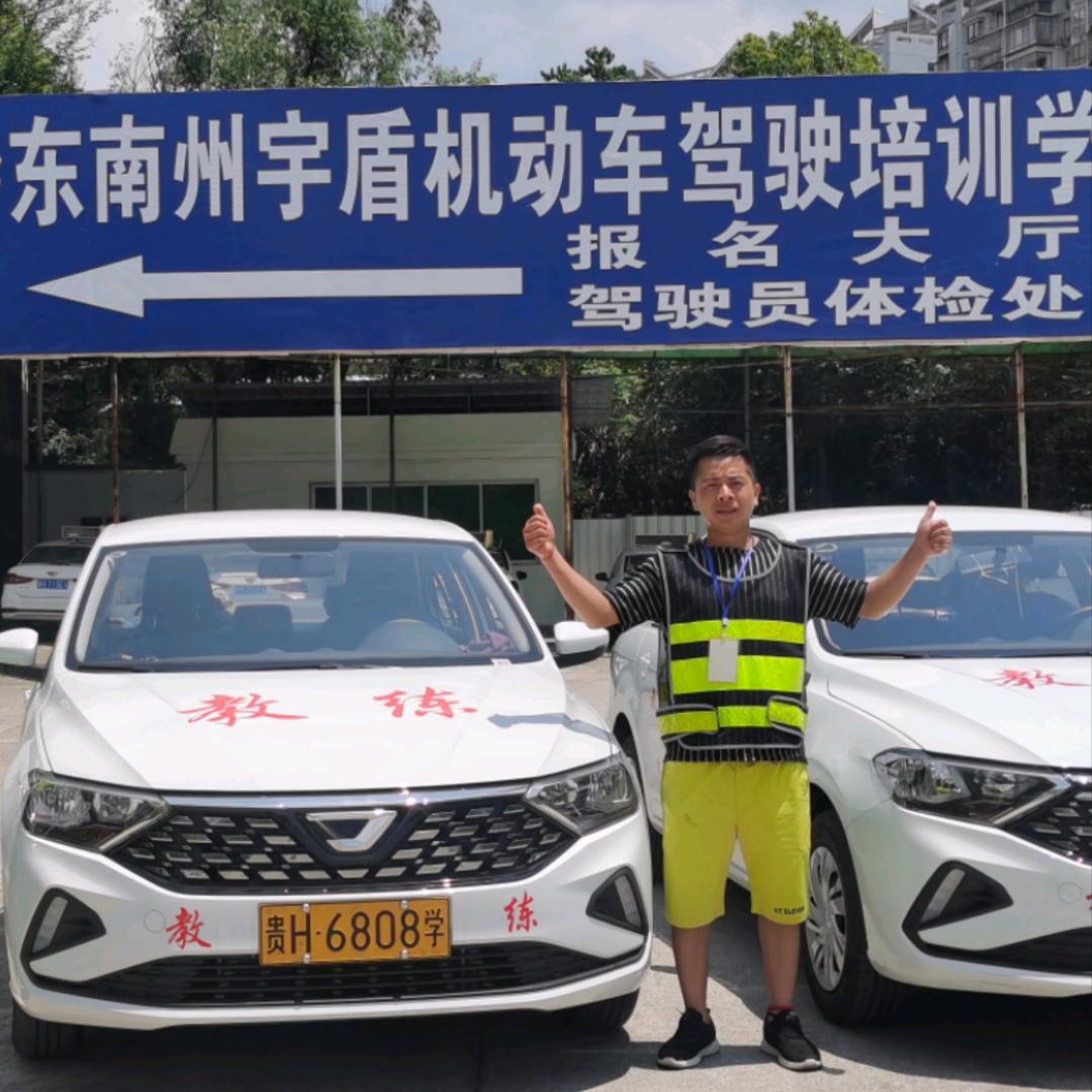 黔东南州凯里开发区宇盾驾校小雷教练