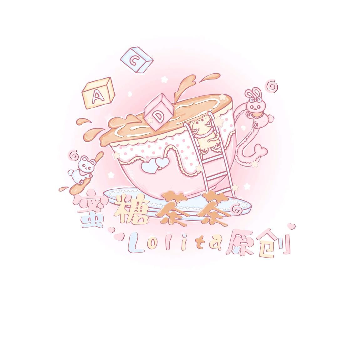 蜜糖茶茶Lolita原创