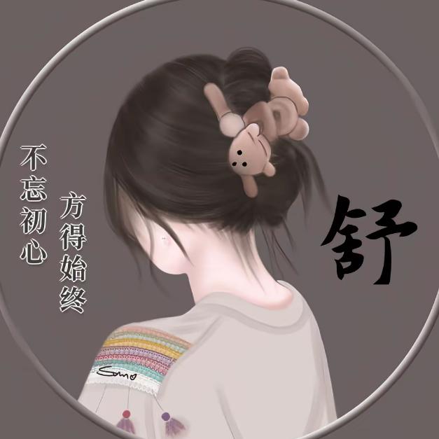 心想事成.