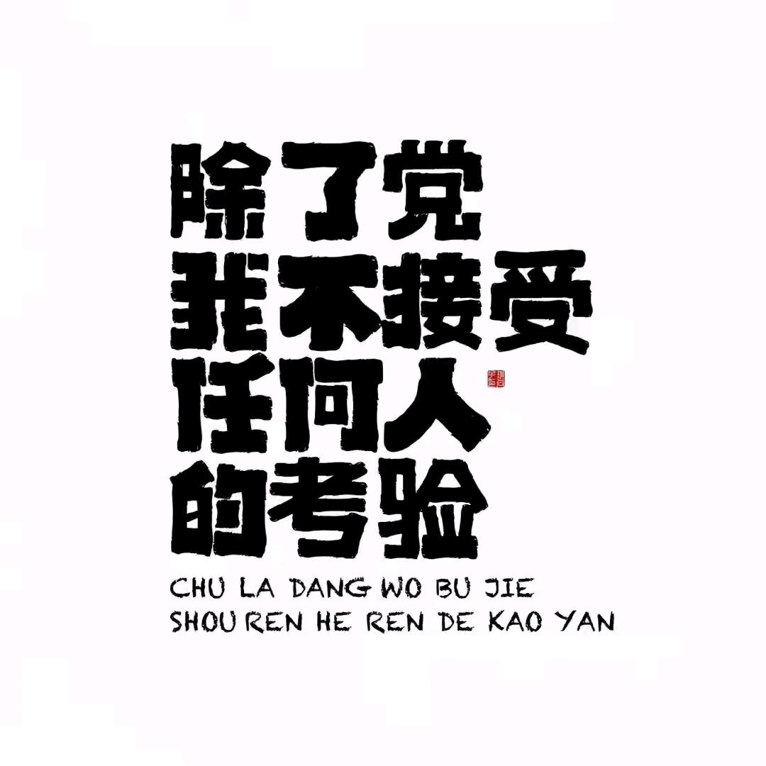 ⫍ ⃢⃢👁 👁⃢ ⫎