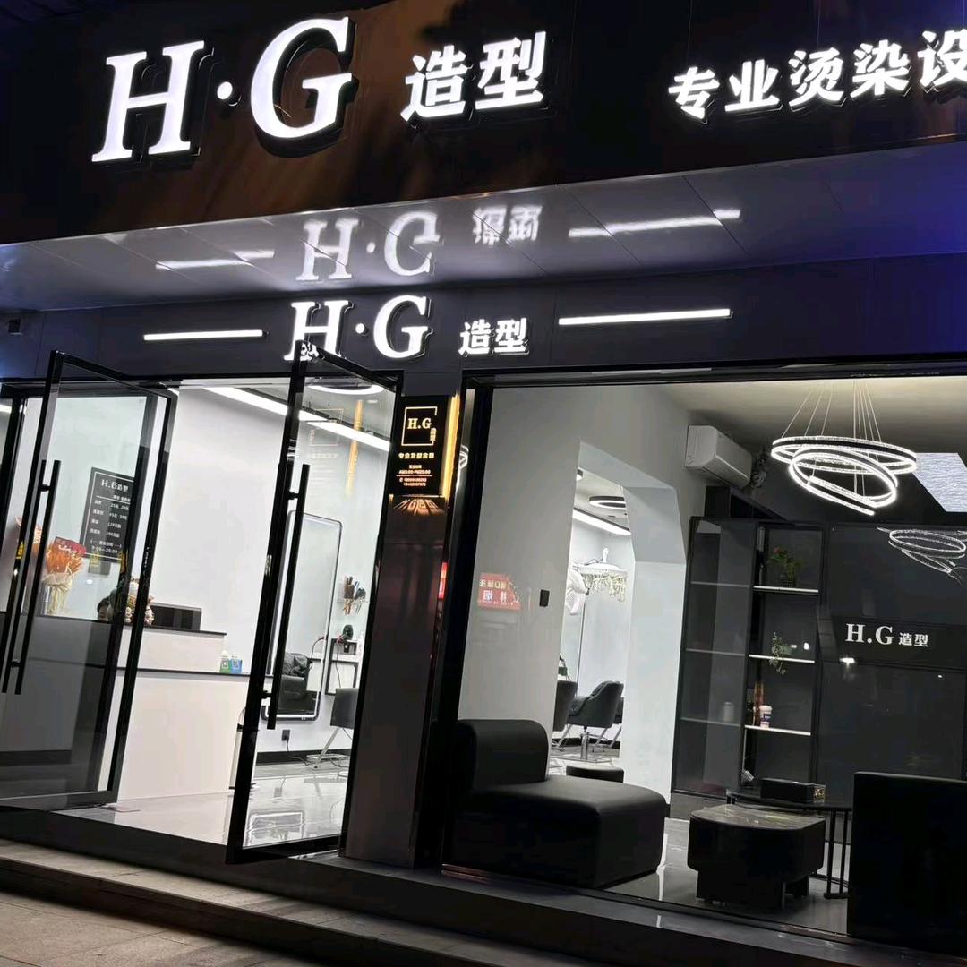 自贡H.G造型  顾君