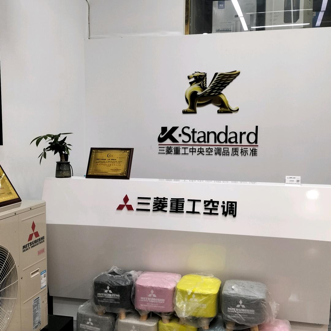 三菱重工空调(沙河店)