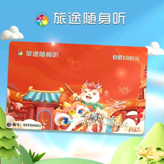 国旅团购