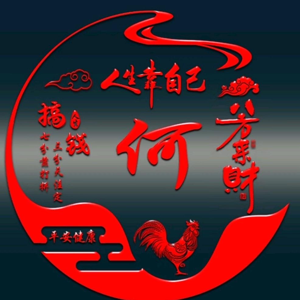 🏇何斌