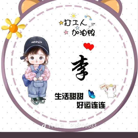 一颗奶酪