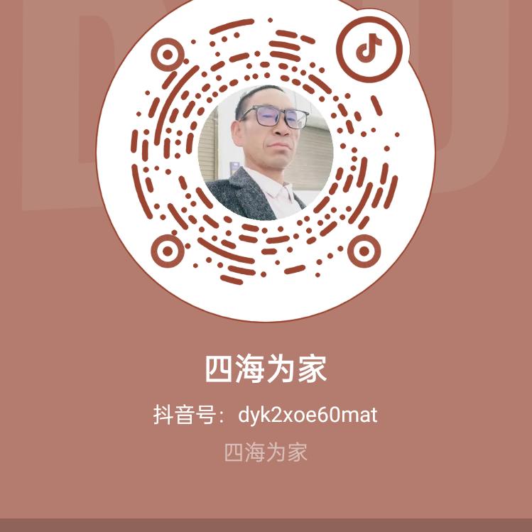 志在四方，重出江湖