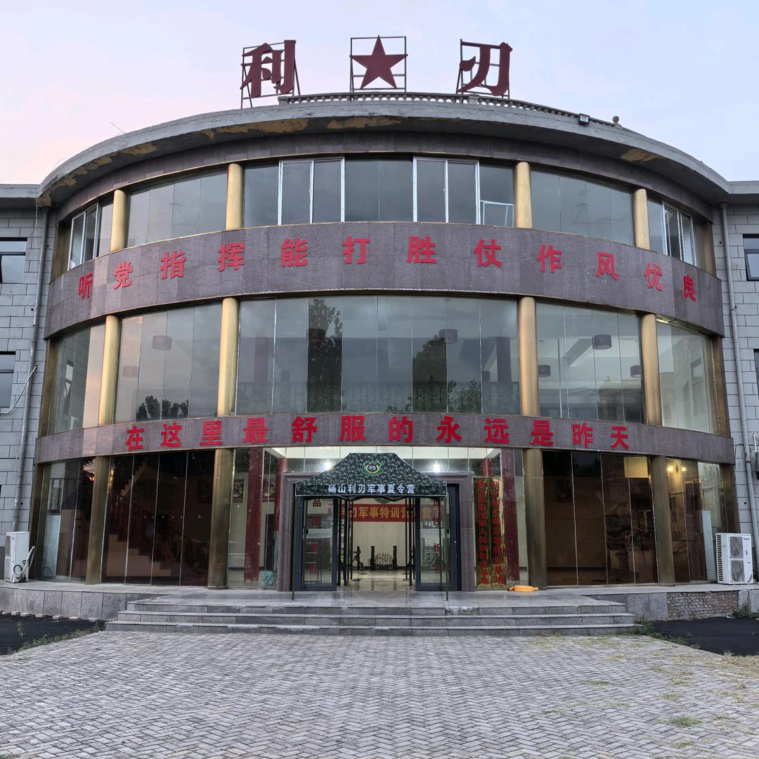 砀山利刃军事夏（冬）令营-杨教官