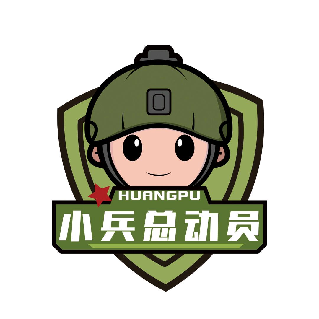 小兵总动员夏冬令营
