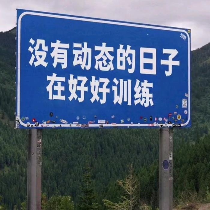 囚徒