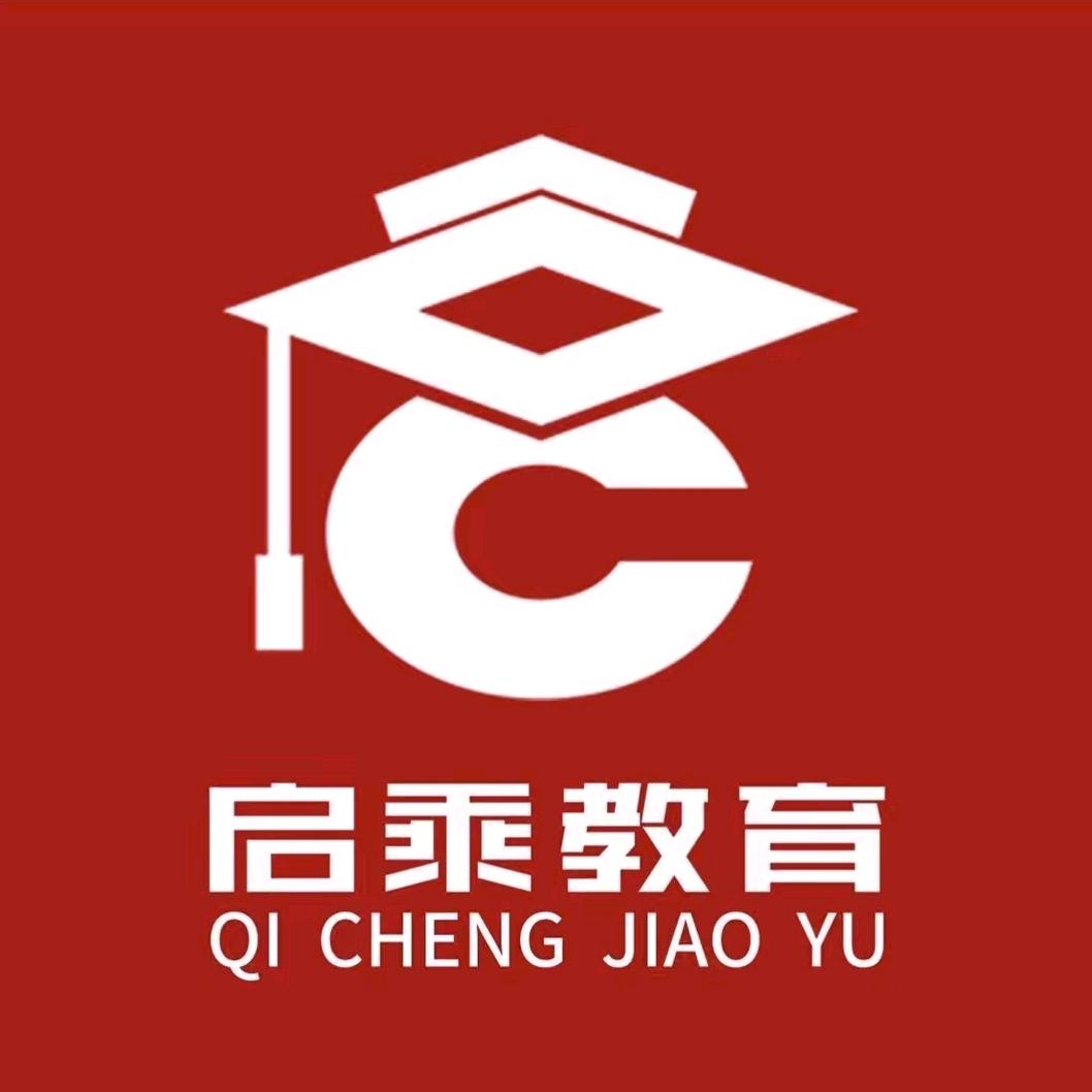 启乘专升本-呼市校区