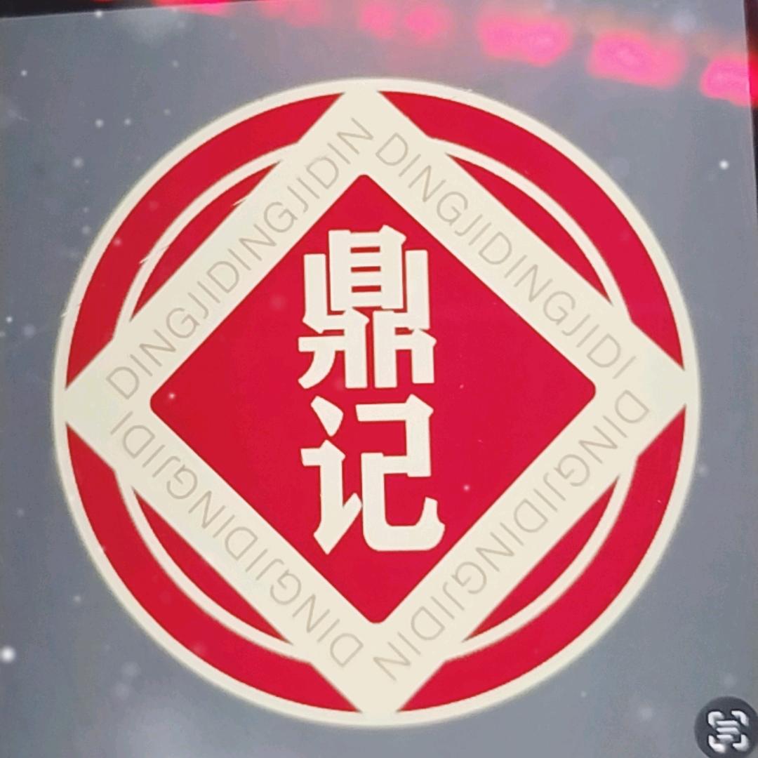 鼎记甲鱼鸡子牛鞭煲