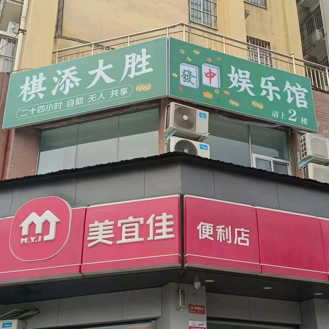 美宜佳（三仙鹤店）