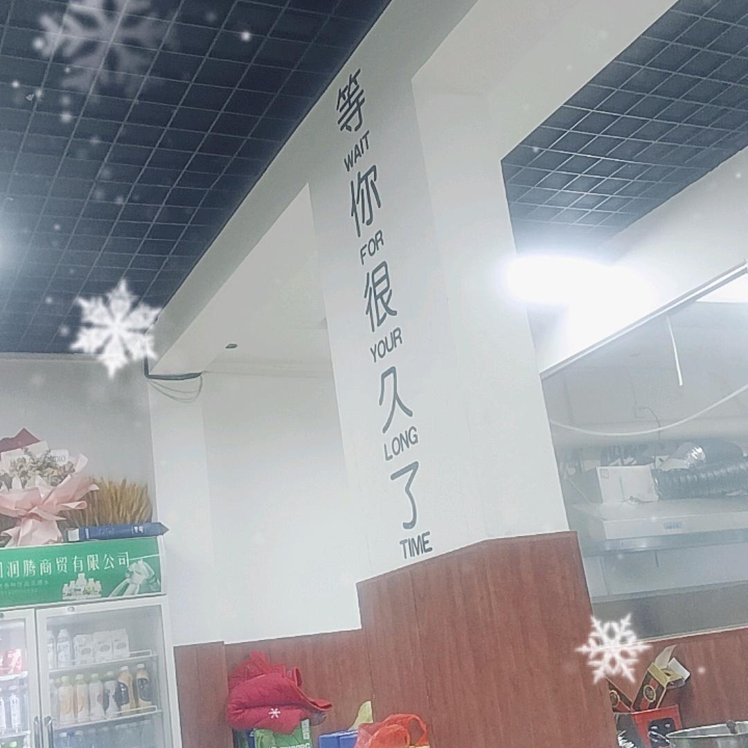 漫漫人生