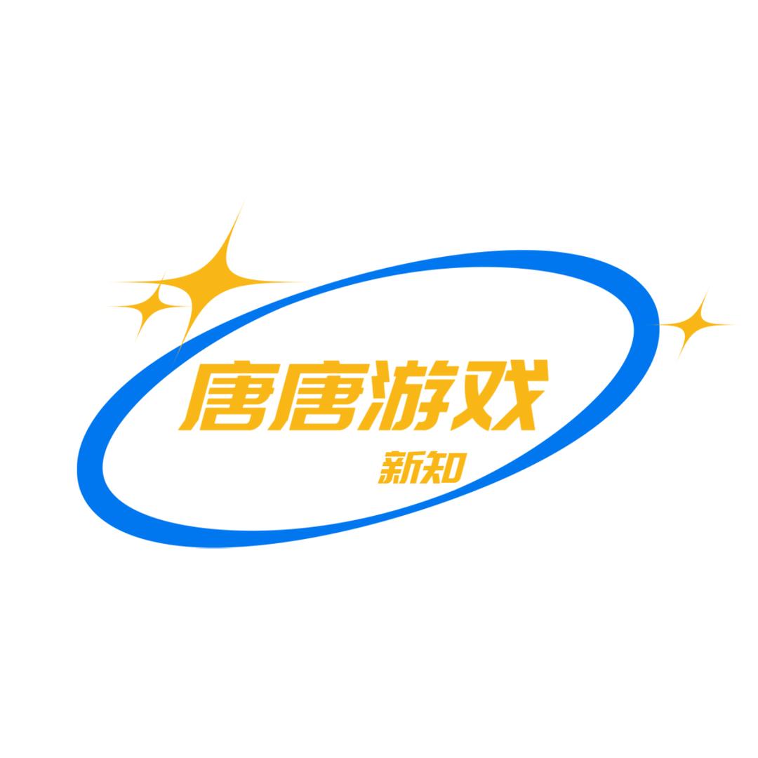 唐唐游戏新知
