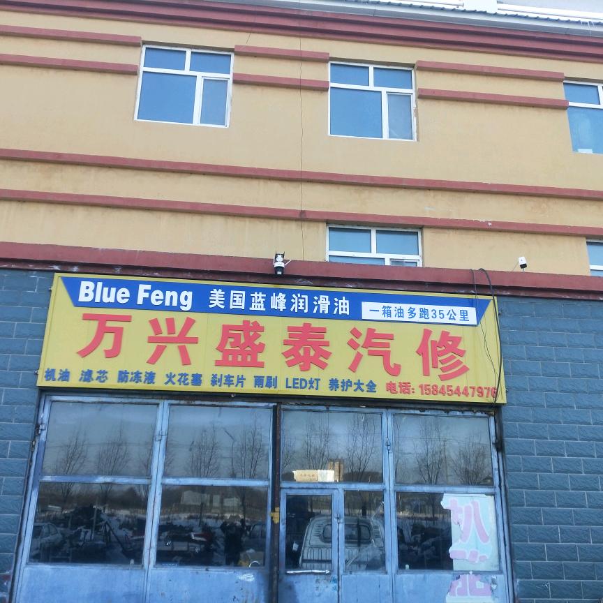 双鸭山年子汽修
