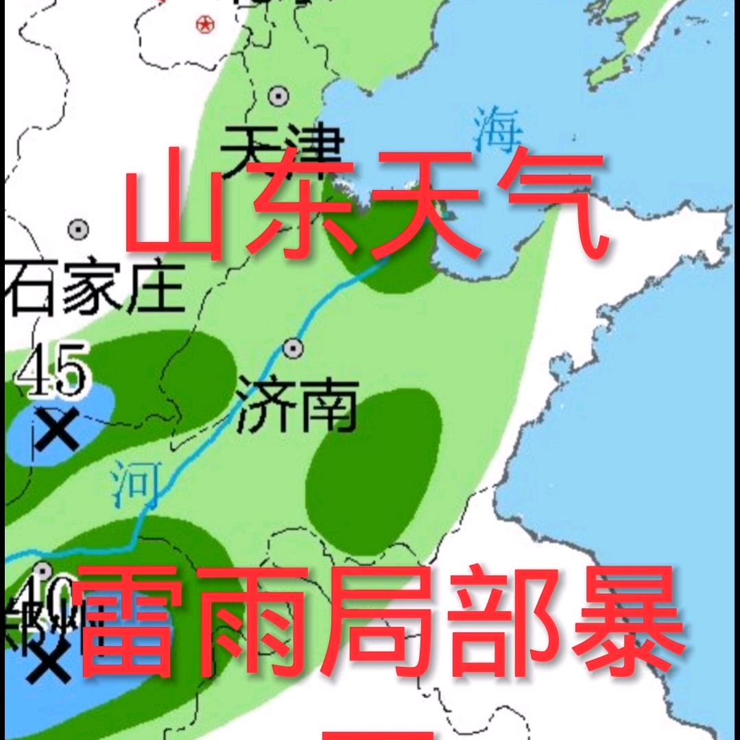 彬森小刘  山东天气