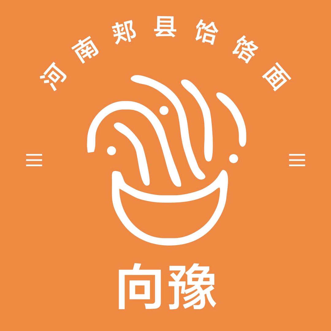 向豫.河南郏县饸饹面（总店）