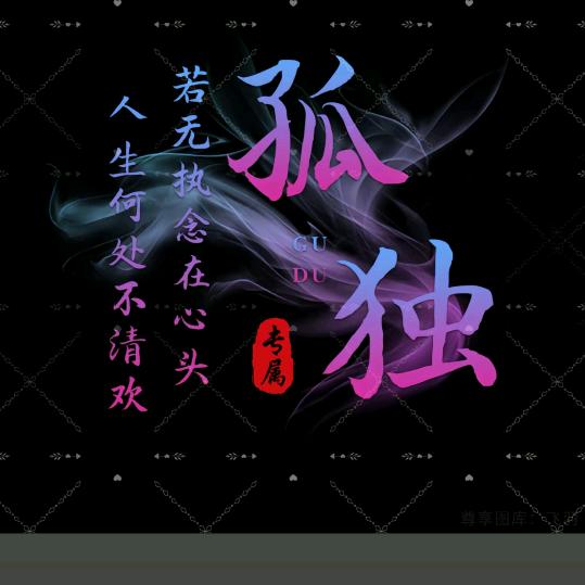 এ᭄ꦿ🥀开心就好࿐ᩚ༒