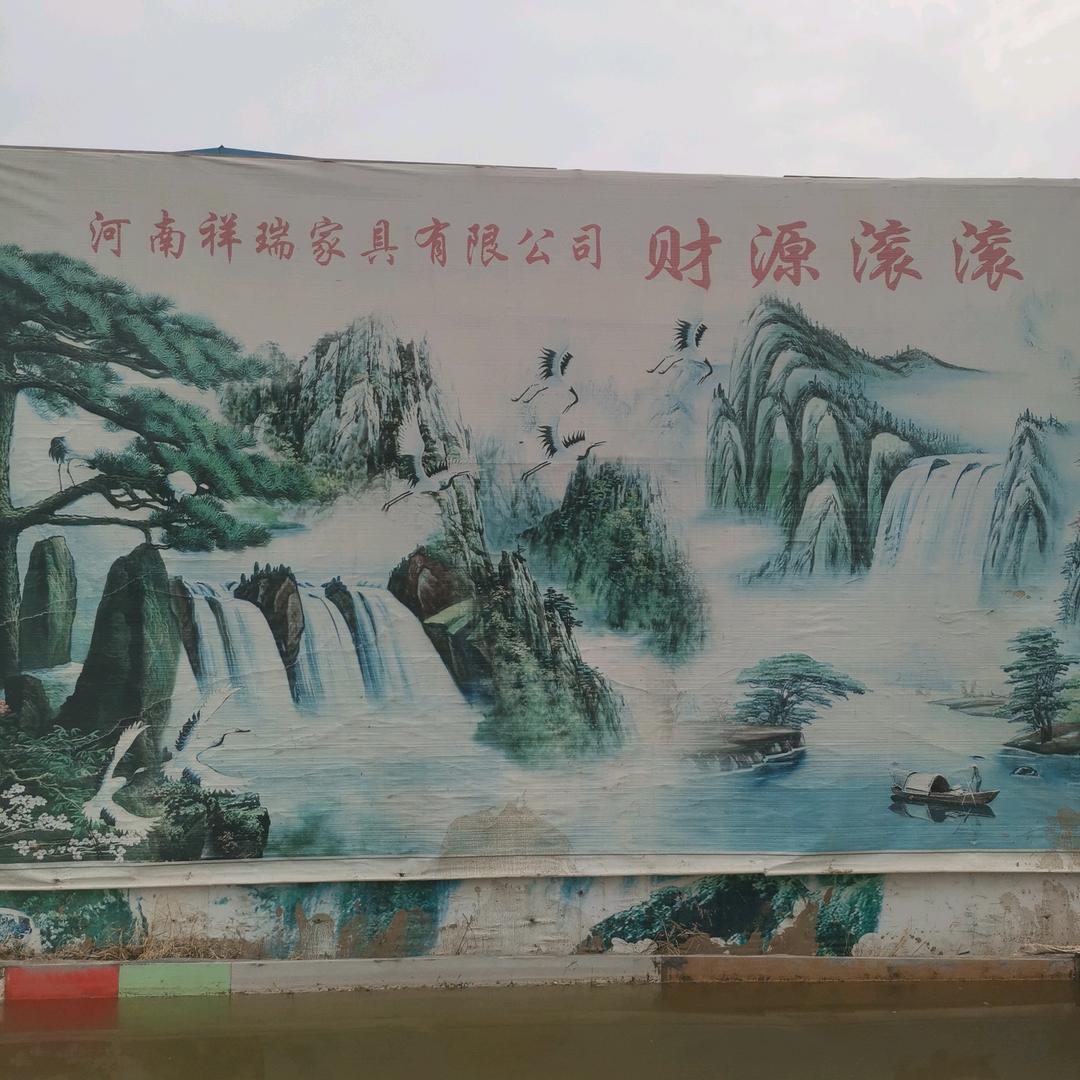 开封祥瑞全屋定制工厂乔家人