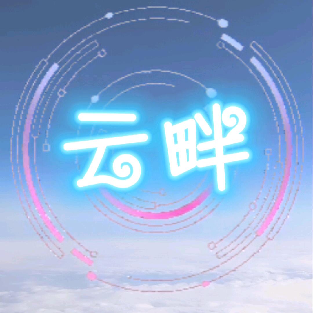 云畔火零嘴