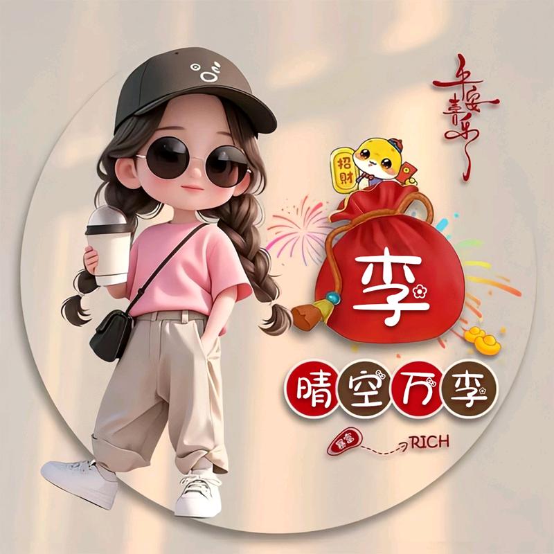 知足就好