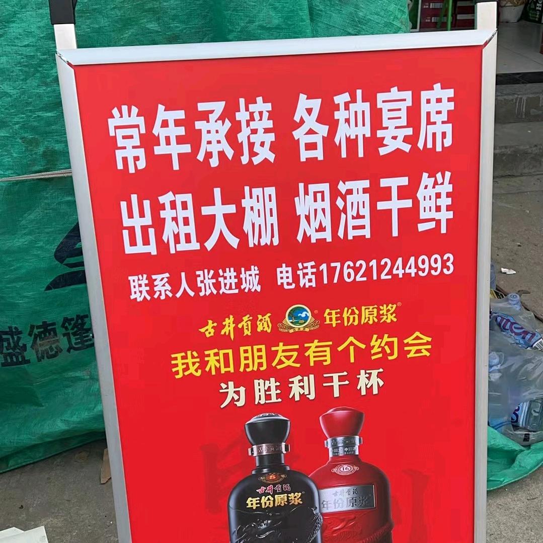 承接   各种宴席  下乡包桌