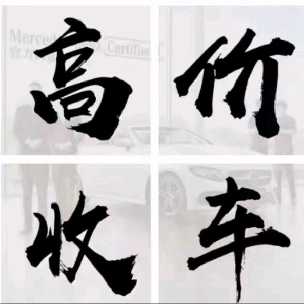 道道二手自卸车《收车》