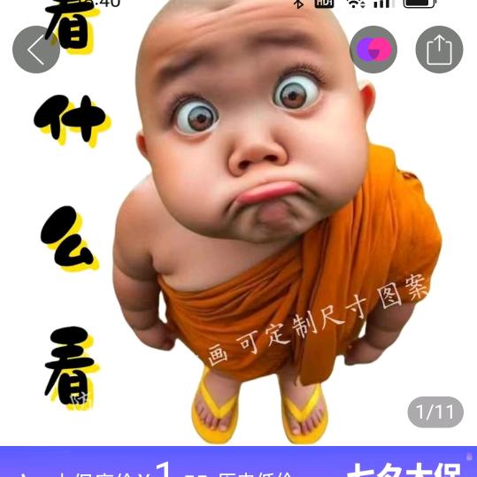 一毛不拔