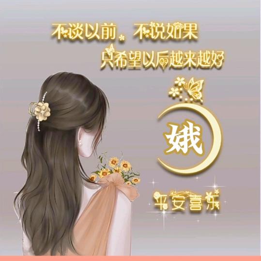谁是谁的傻丫头《不要连赞》