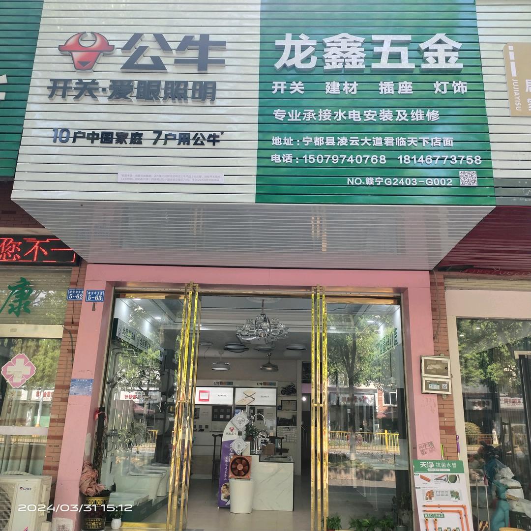 宁都专业水电安装及维修
