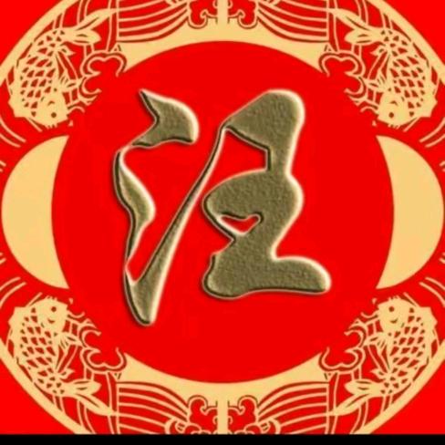 (店娘汪哥)为生活而奋斗