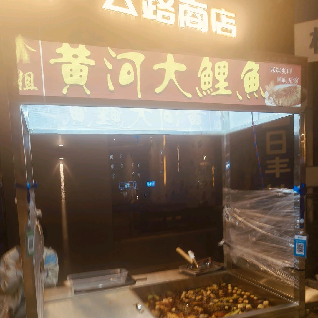 三原黄河大鲤鱼