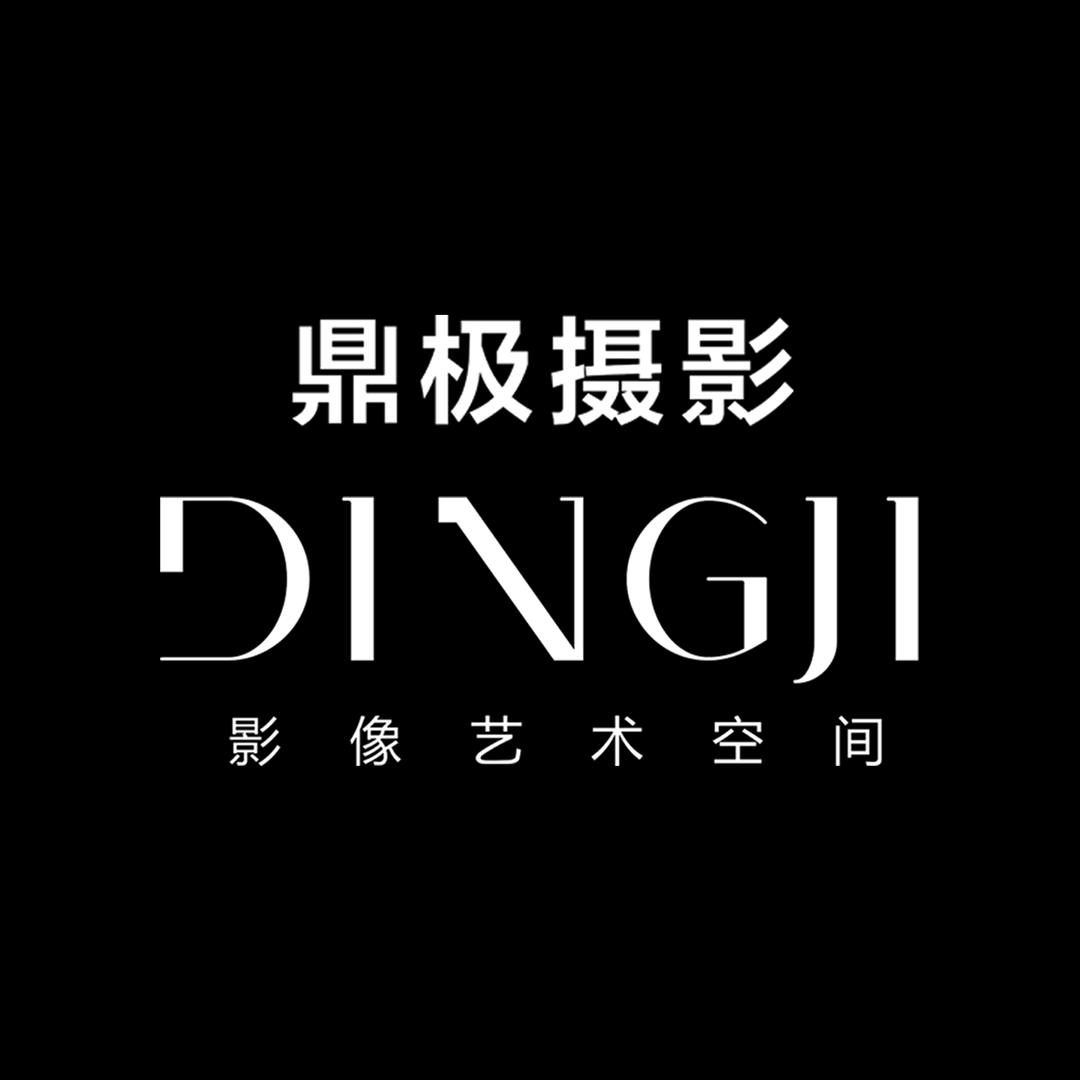 鼎极摄影大师影像馆(仿古街店)官方号
