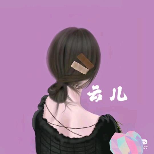 @云儿