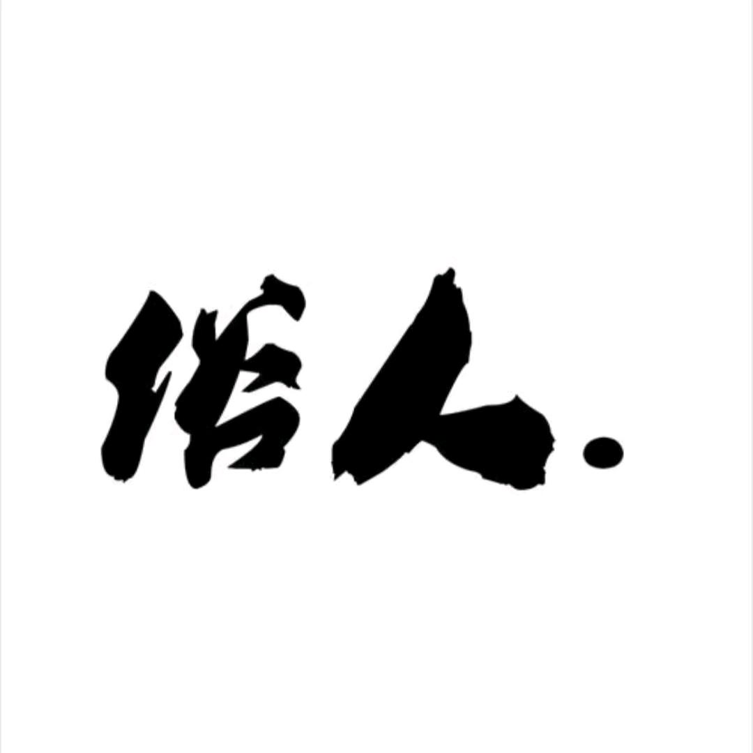 山海👽