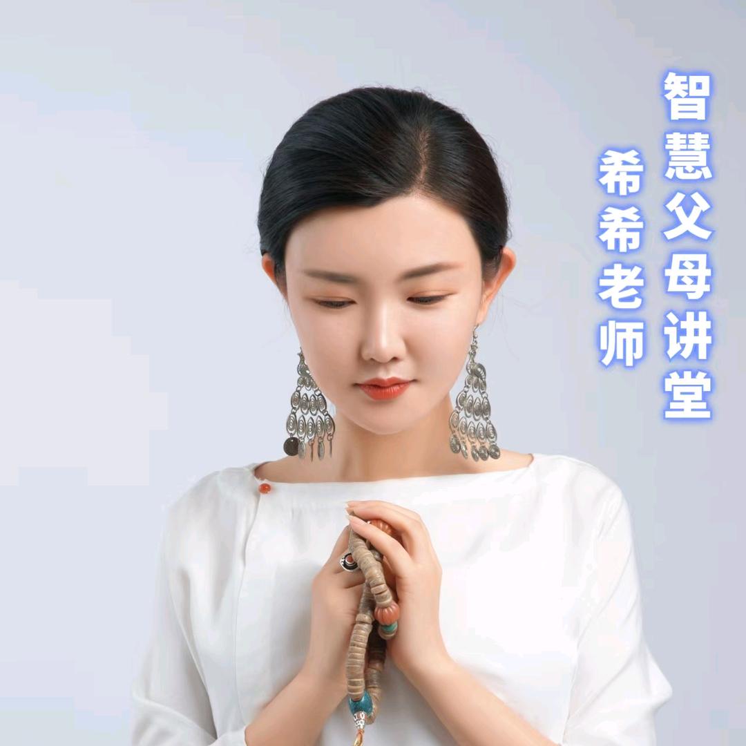 明公主希希老师